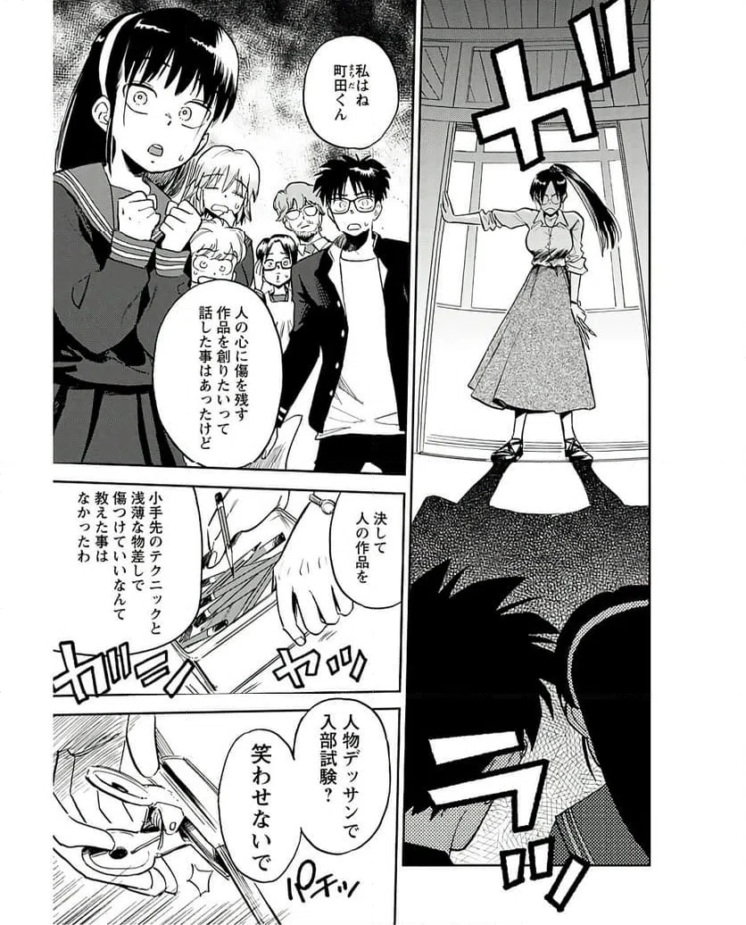 ページ 3 — 第15話