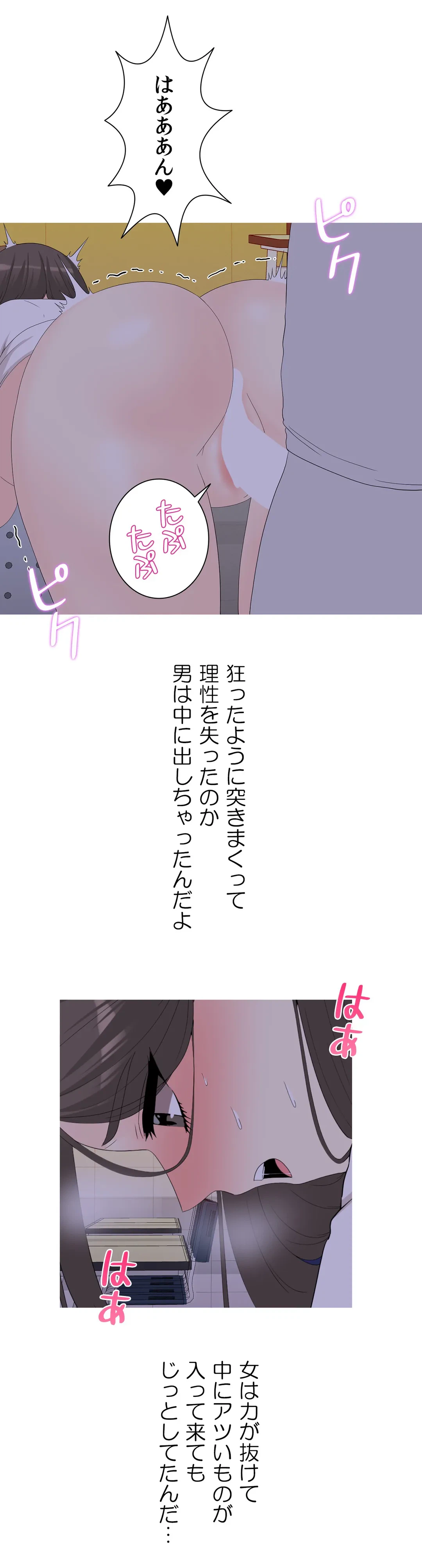 ページ 19 — 第15話