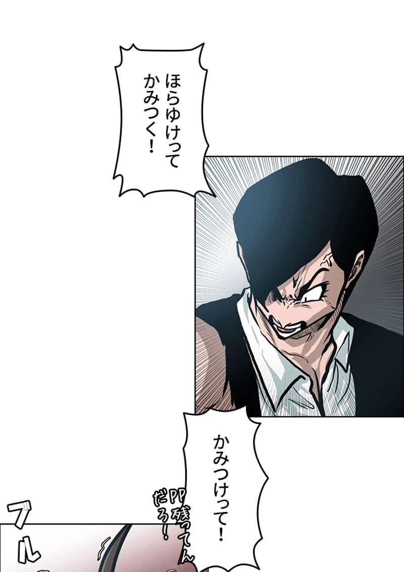 ページ 16 — 第142話