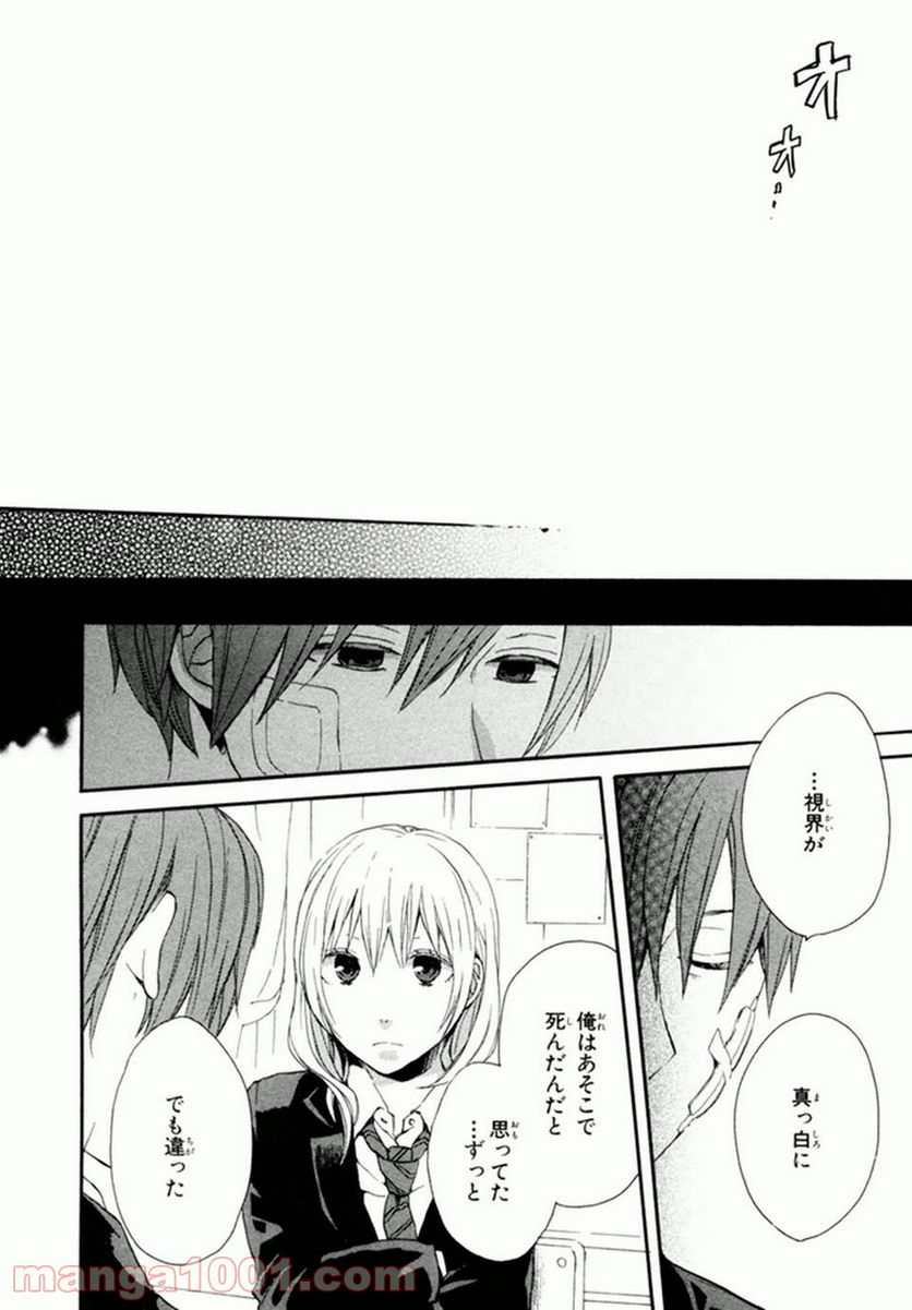 ページ 11 — 第19話
