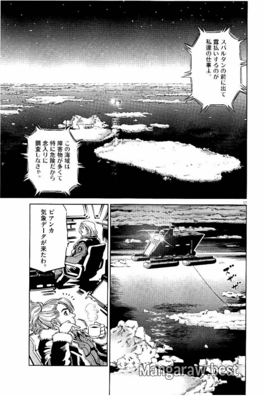 ページ 17 — 第46話