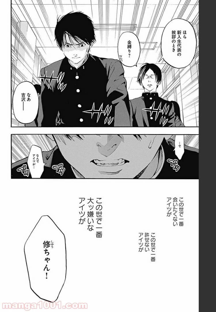 ページ 34 — 第1話