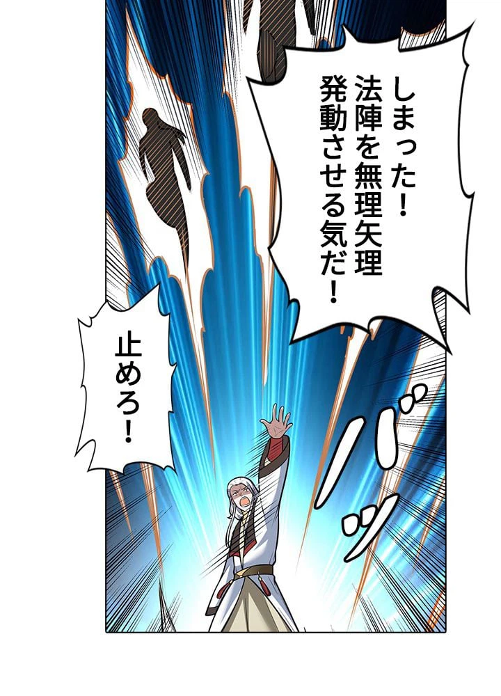ページ 10 — 第146話