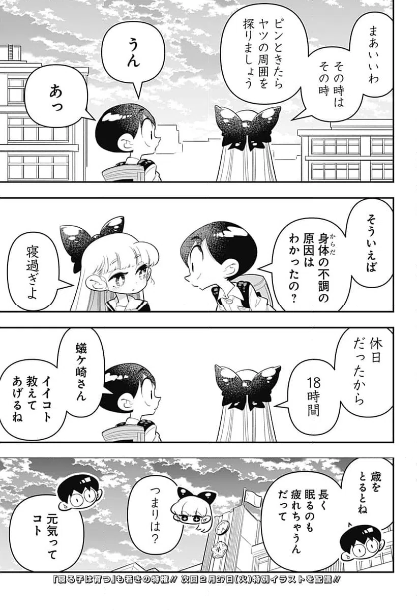 ページ 25 — 第34話
