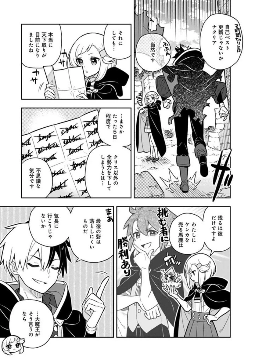 ページ 11 — 第69話