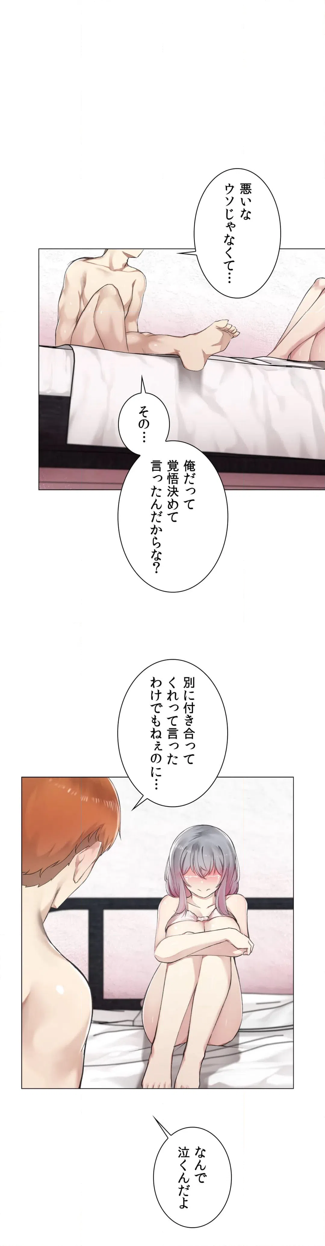 ページ 8 — 第5話