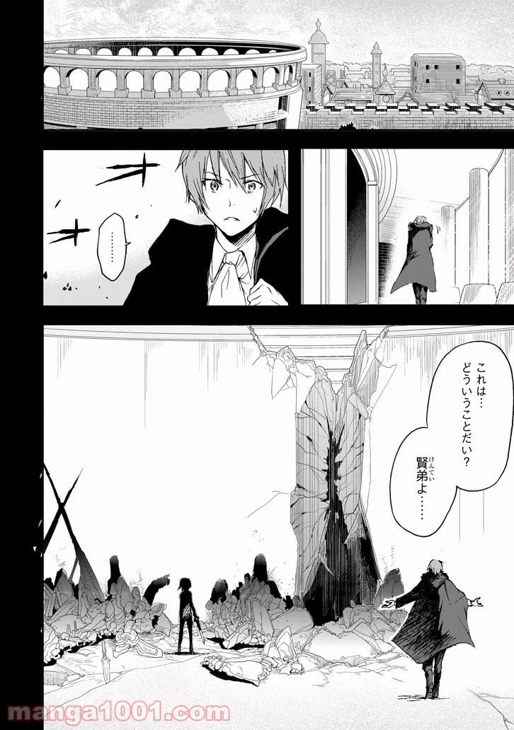 ページ 24 — 第16話