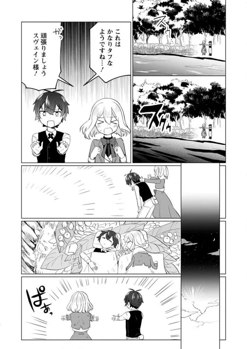 ページ 6 — 第8.2話