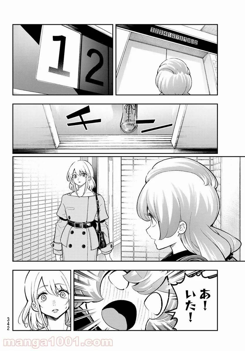 ページ 10 — 第168話