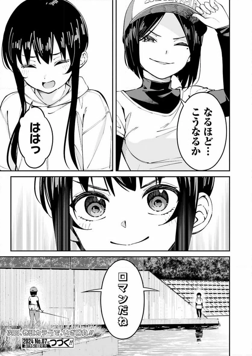 ページ 19 — 第55話