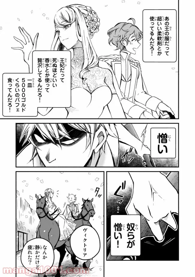 ページ 32 — 第1話