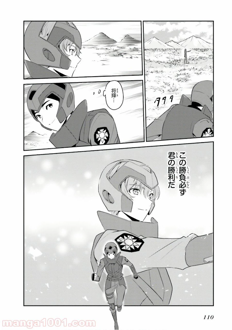 ページ 6 — 第57話