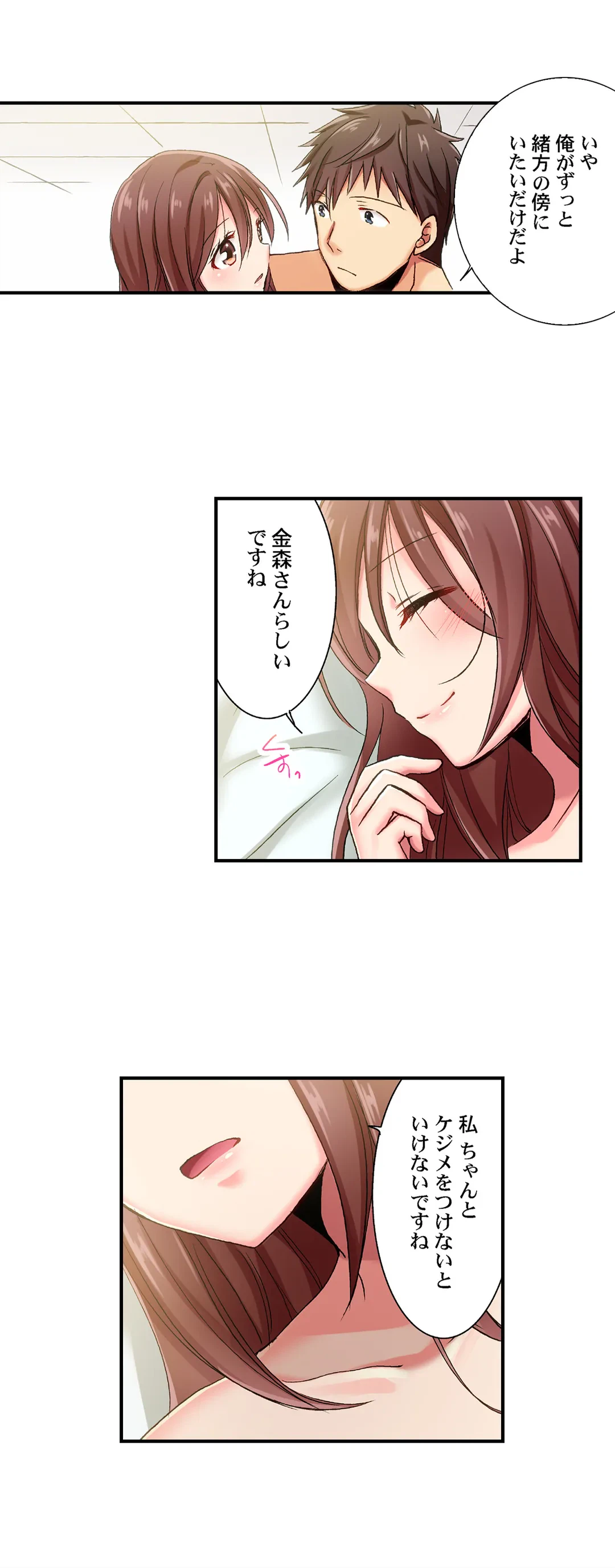 ページ 17 — 第60話