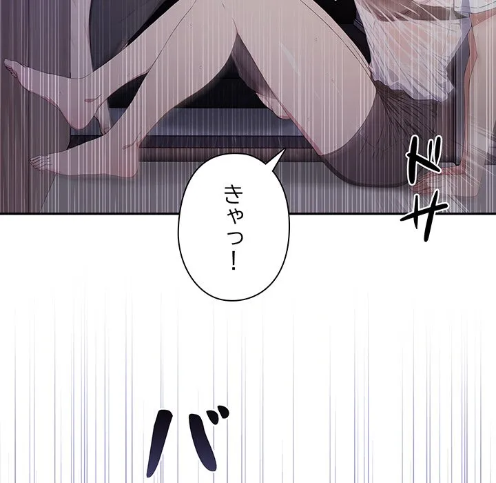 ページ 15 — 第3話