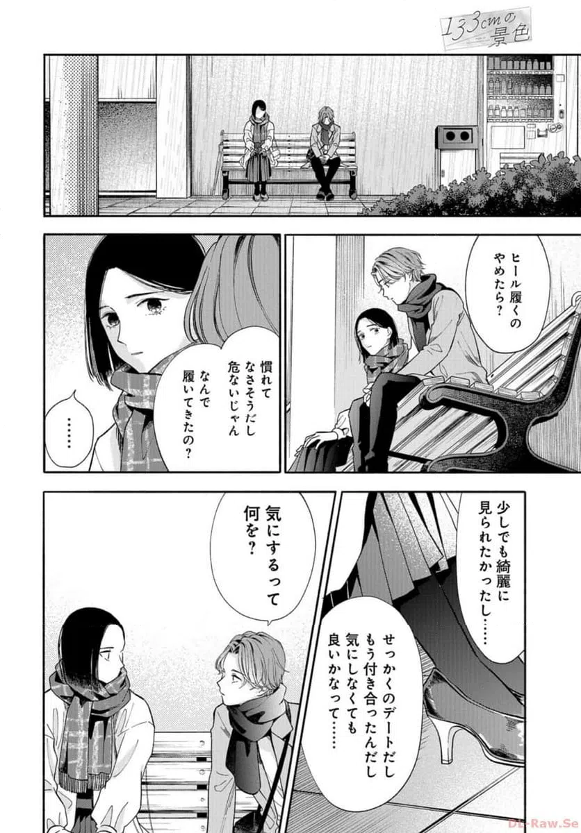 ページ 24 — 第6話