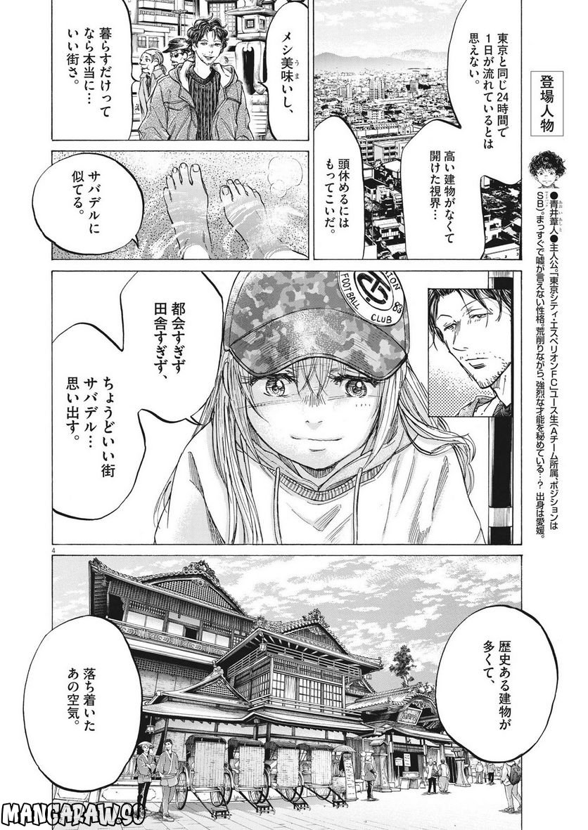 ページ 5 — 第317話