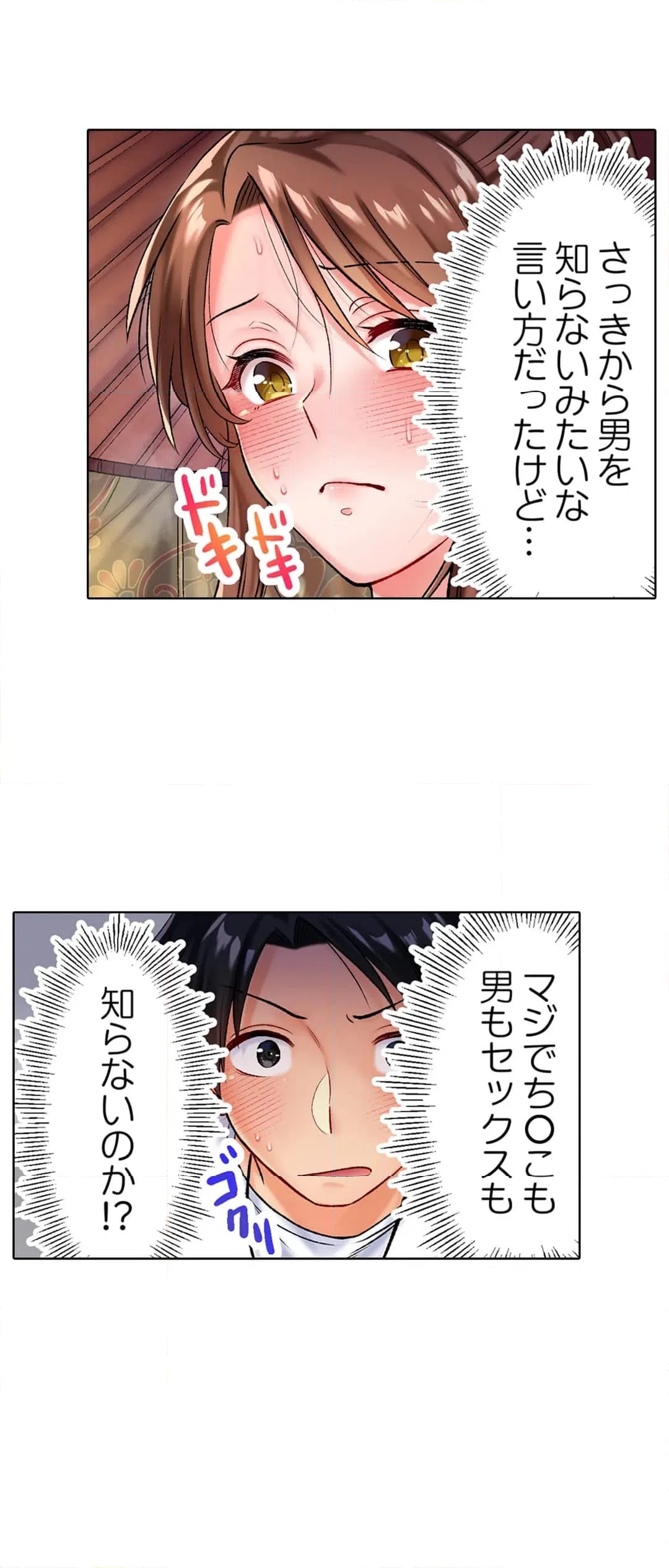 ページ 7 — 第3話