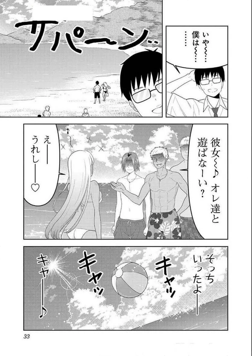 ページ 13 — 第10話