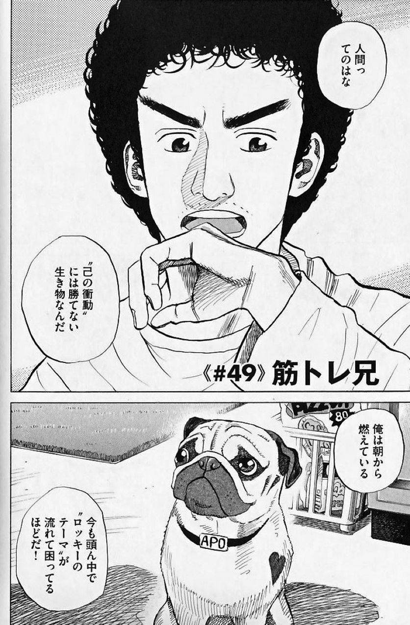 ページ 4 — 第6話