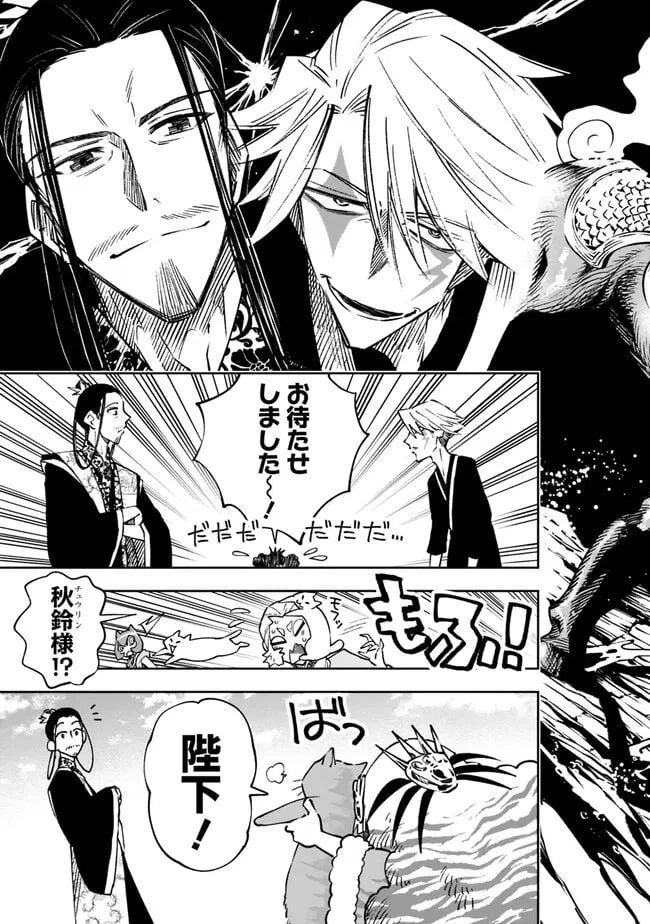 ページ 11 — 第11話