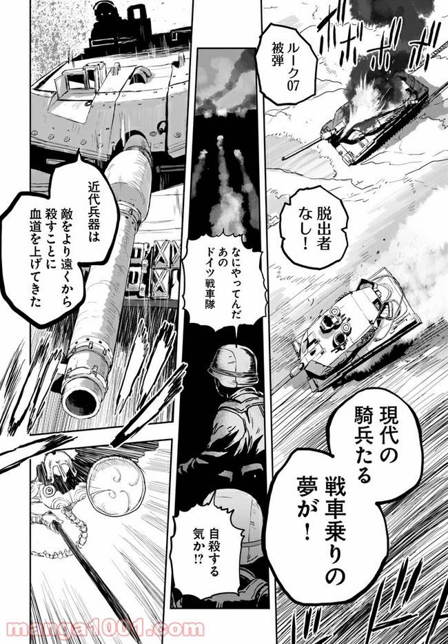 ページ 22 — 第1話