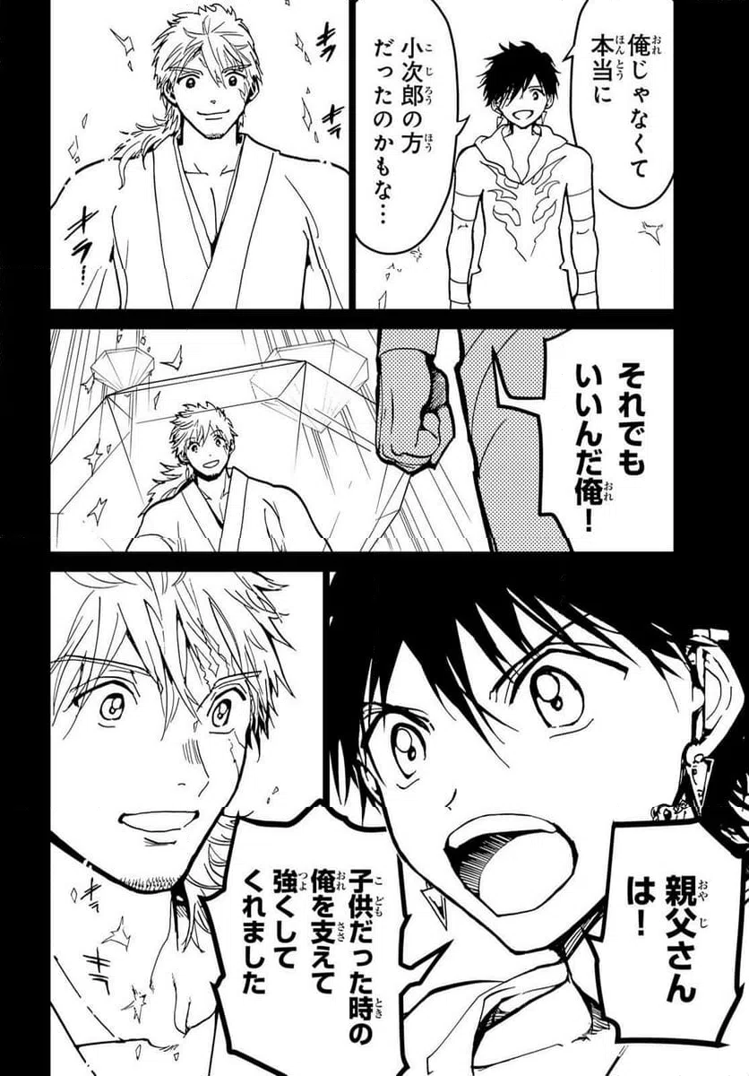 ページ 34 — 第154話