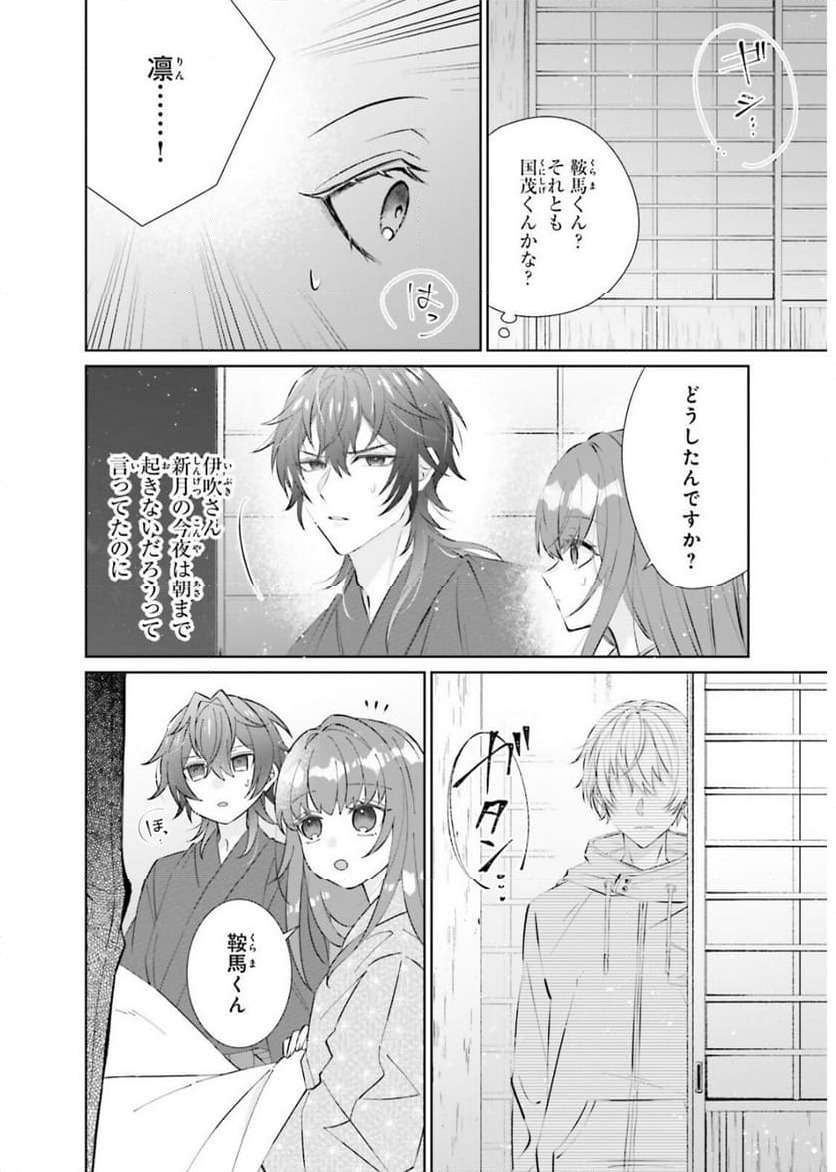 ページ 14 — 第14話