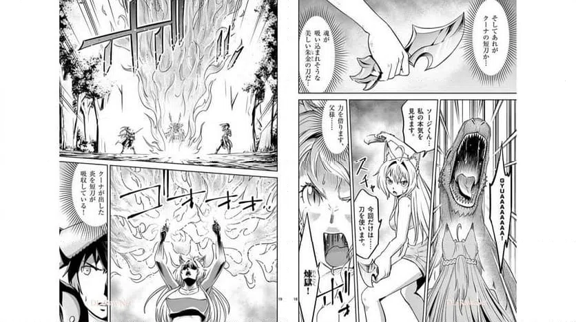 ページ 10 — 第24話