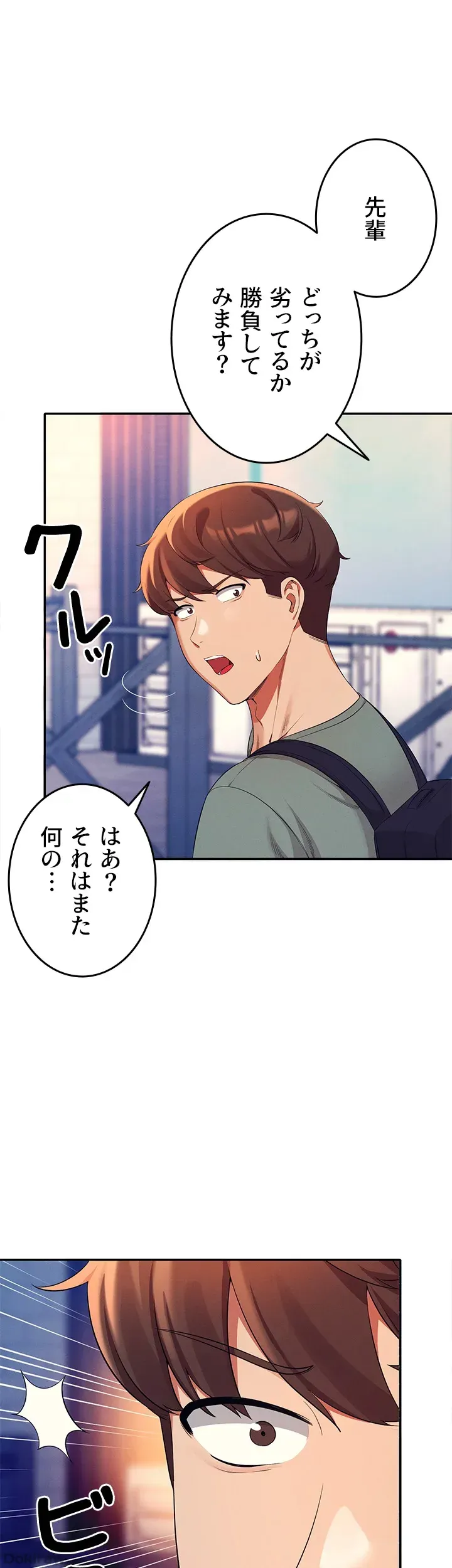 ページ 42 — 第41話