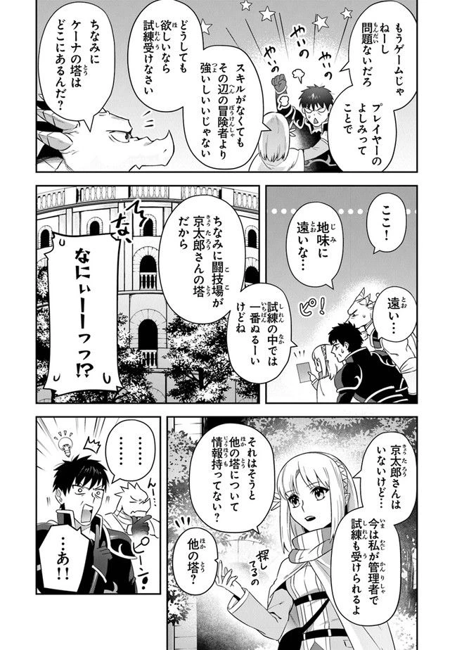 ページ 17 — 第24話