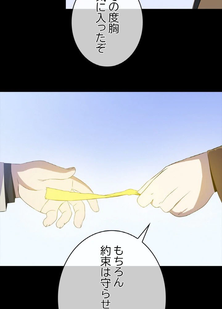 ページ 12 — 第94話