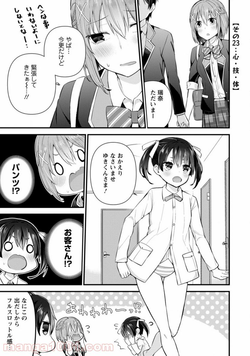 ページ 11 — 第7.1話