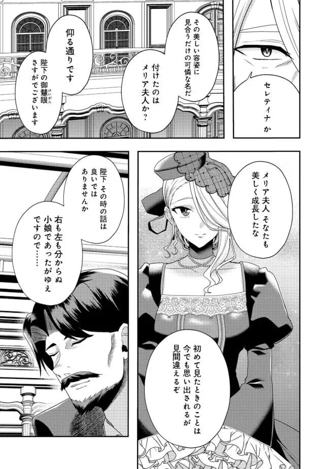 ページ 17 — 第9話