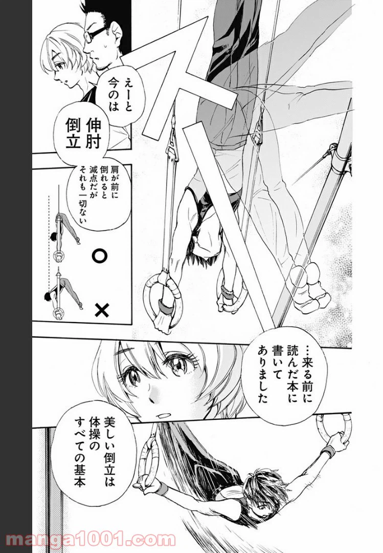 ページ 19 — 第38話