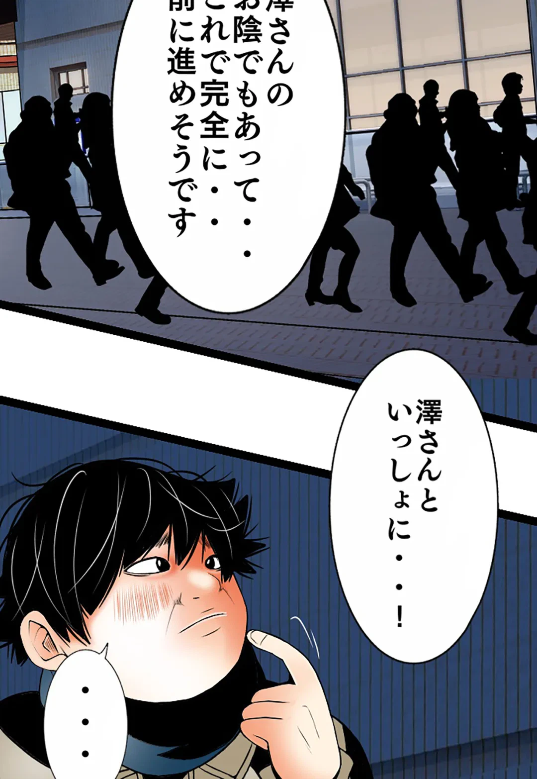 ページ 12 — 第93話