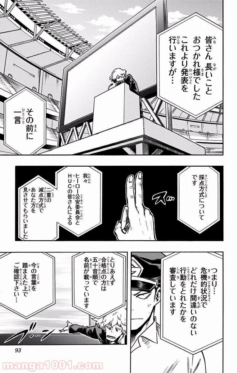 ページ 15 — 第113話
