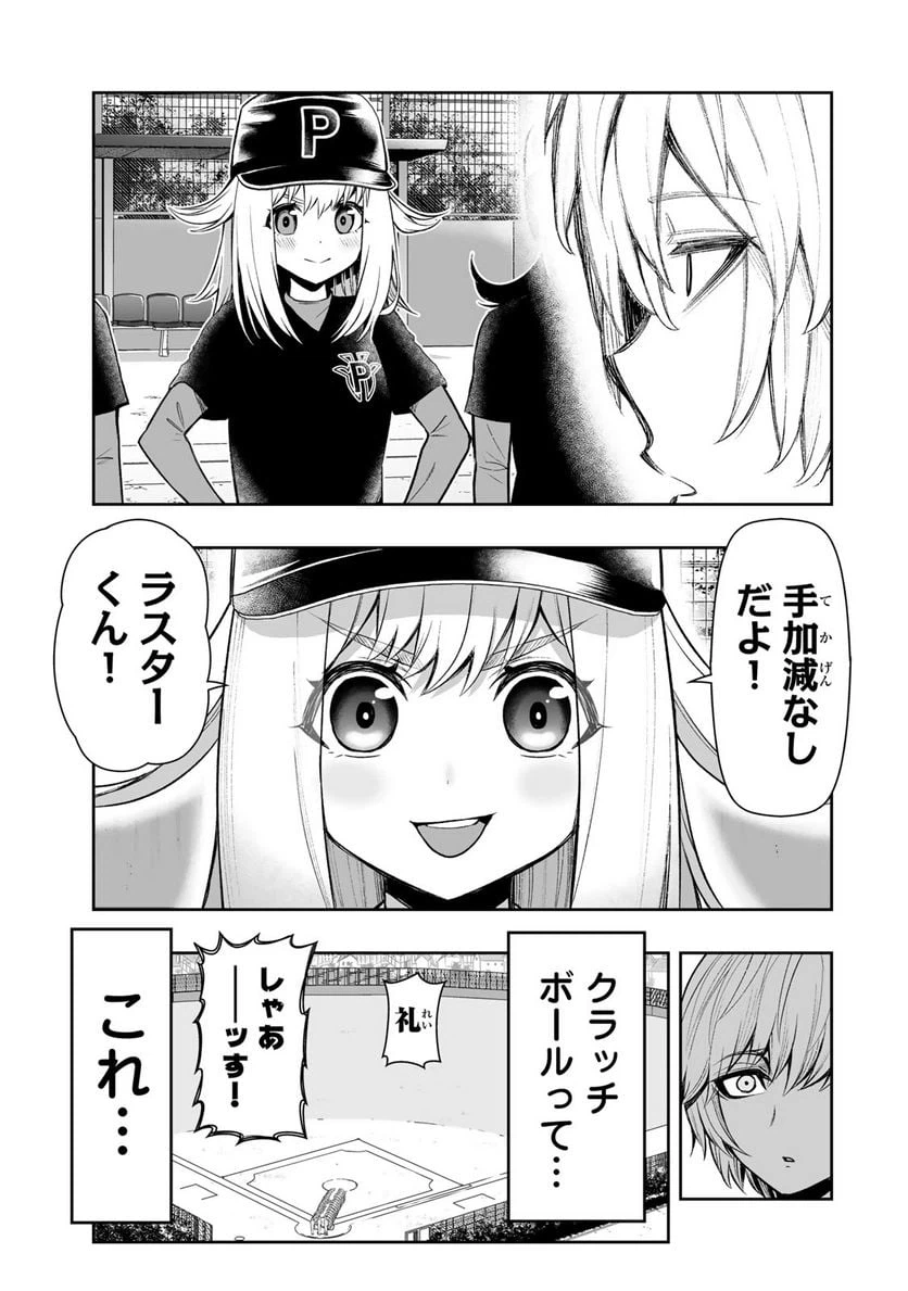 ページ 19 — 第24話