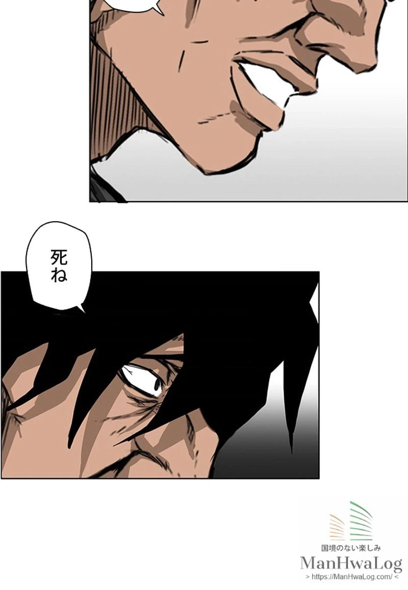 ページ 12 — 第12話