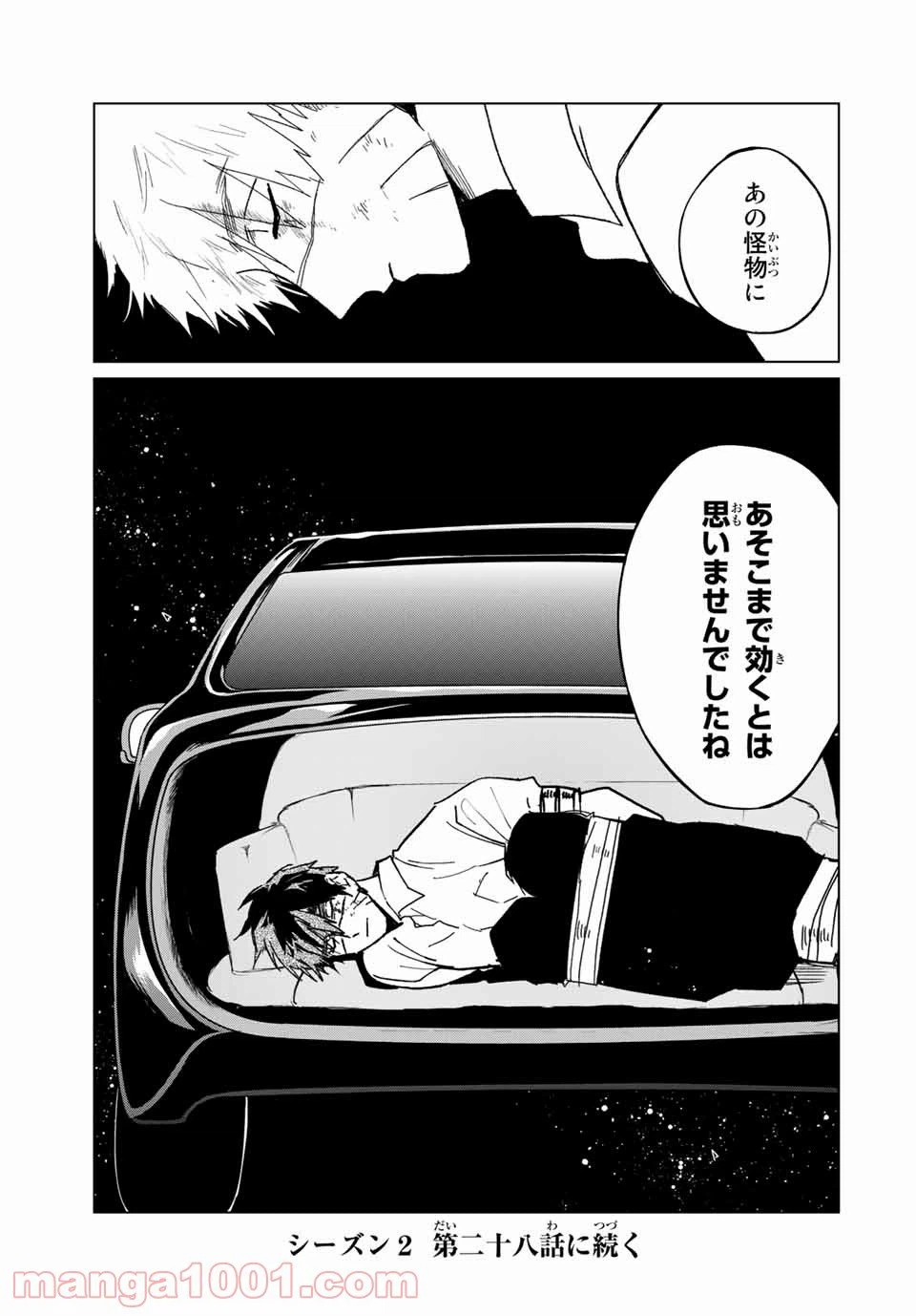 ページ 31 — 第34話
