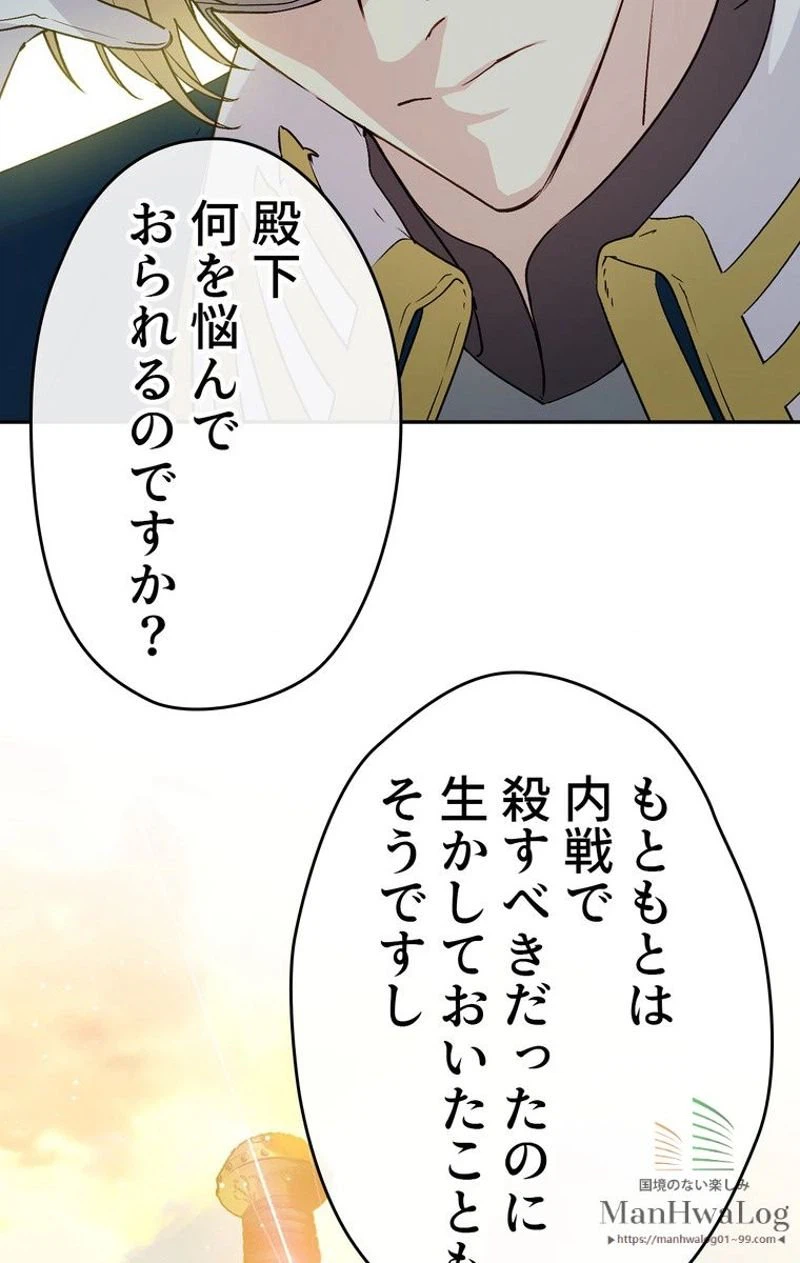 ページ 30 — 第26話