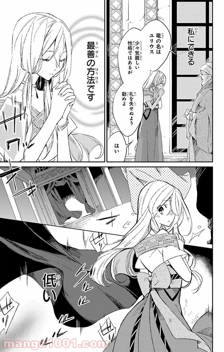 ページ 3 — 第1話