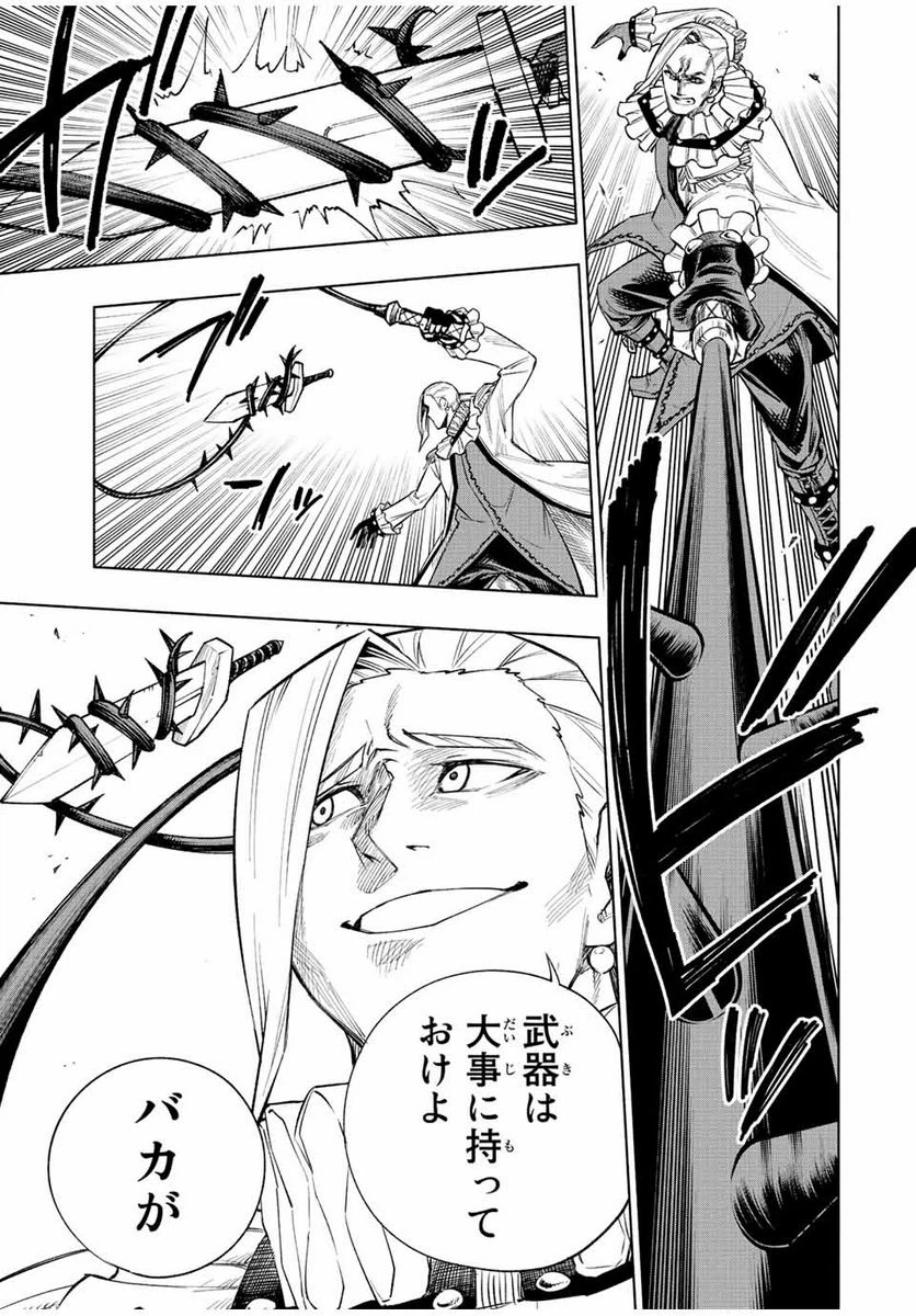 ページ 19 — 第35話