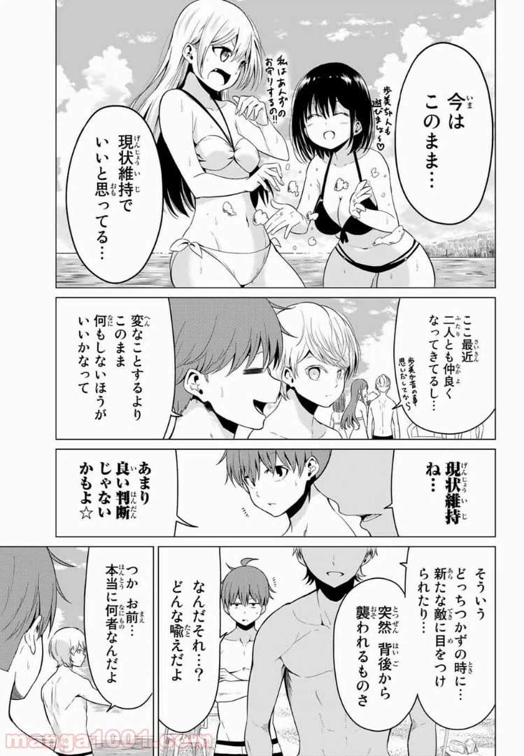 ページ 8 — 第19話