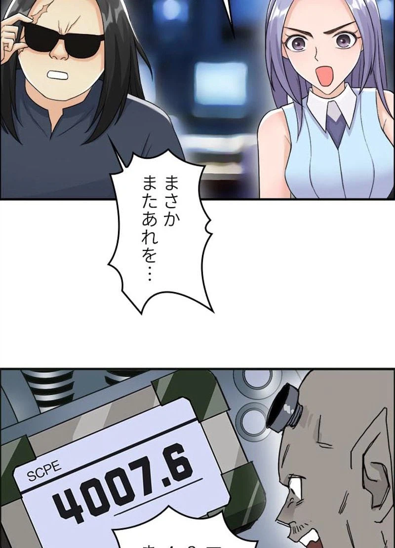 ページ 14 — 第148話