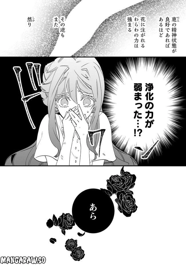 ページ 10 — 第12.2話