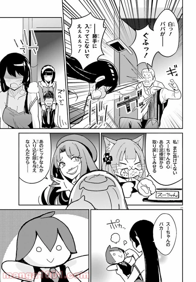 ページ 27 — 第11話