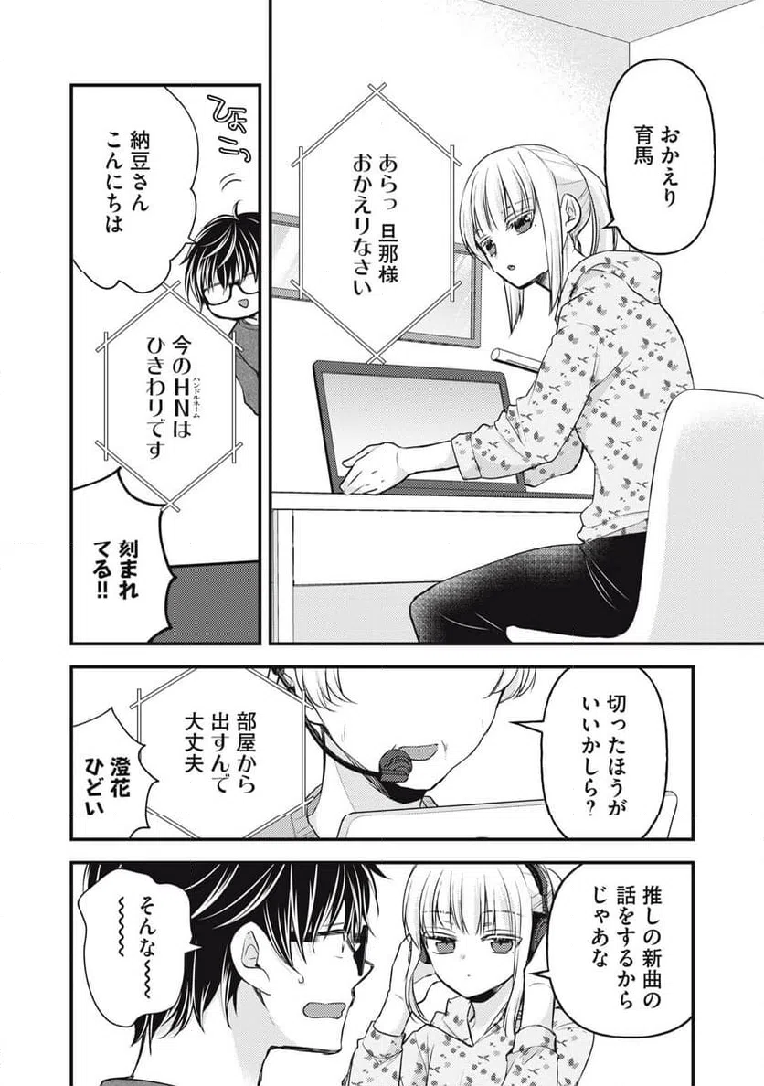 ページ 4 — 第146話
