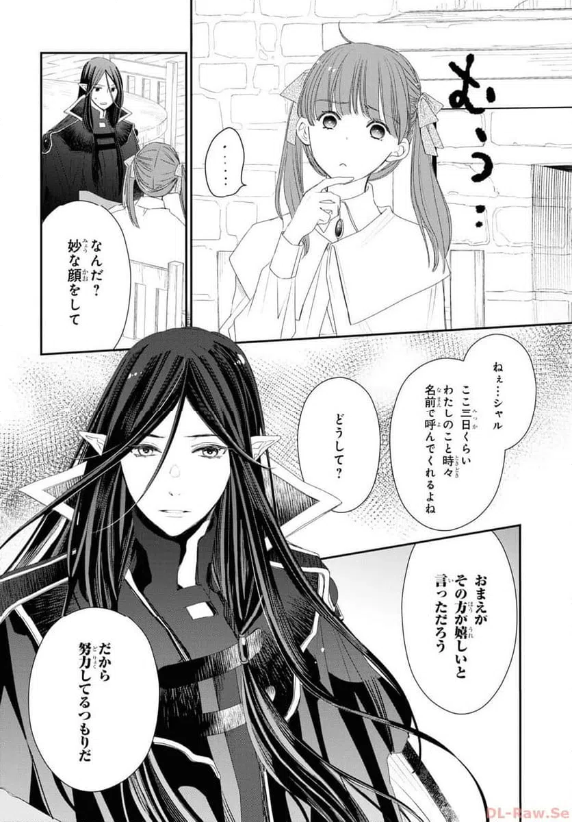 ページ 28 — 第21話