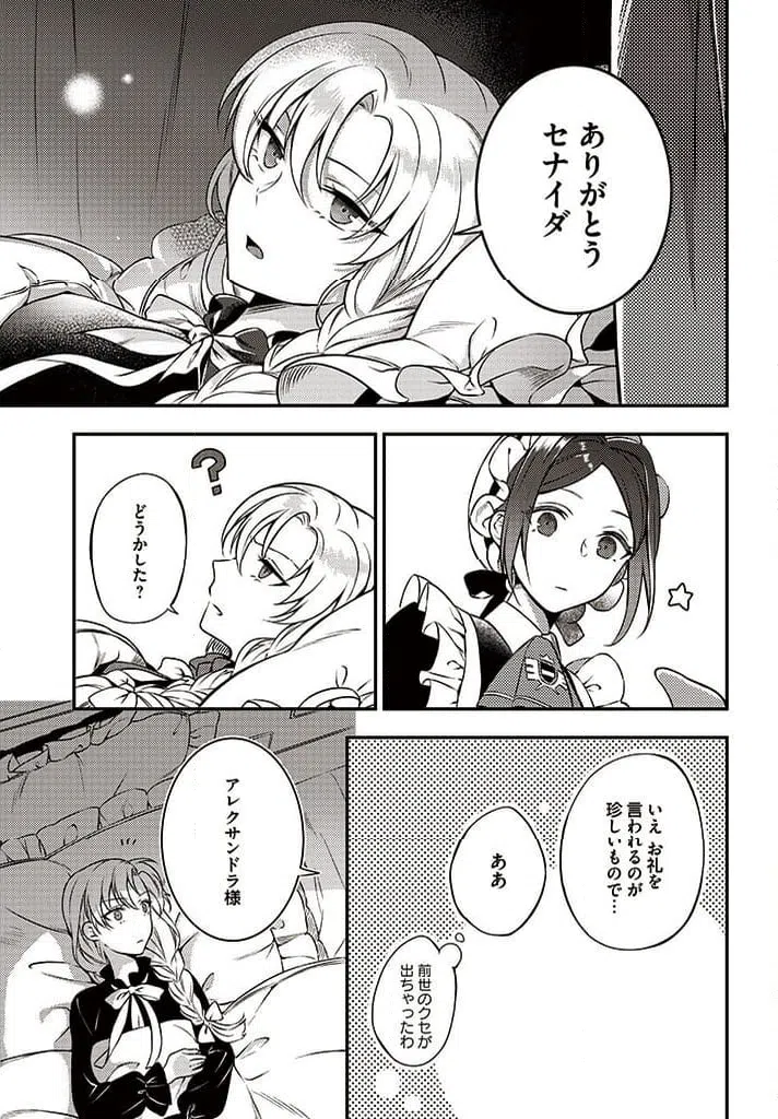ページ 4 — 第5.4話