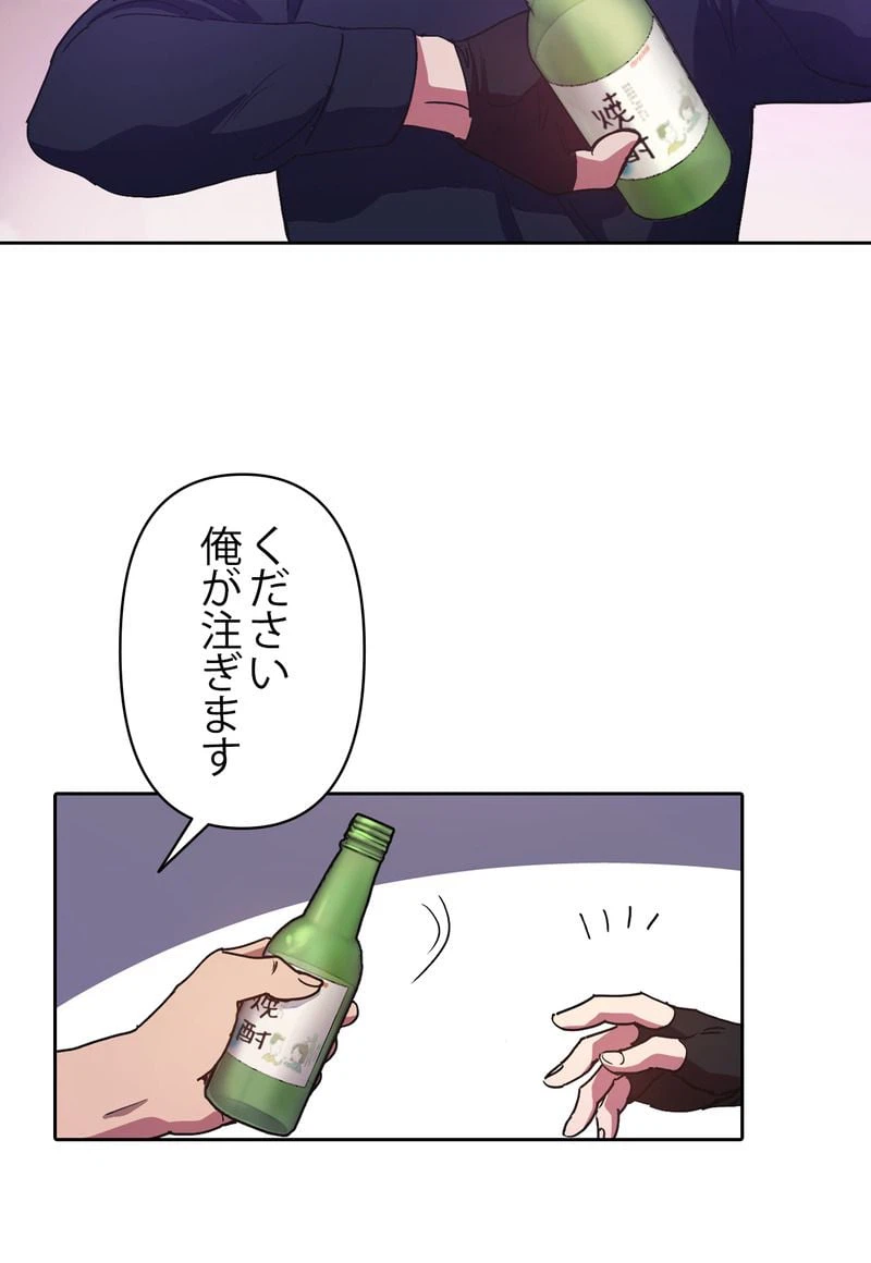 ページ 16 — 第18話